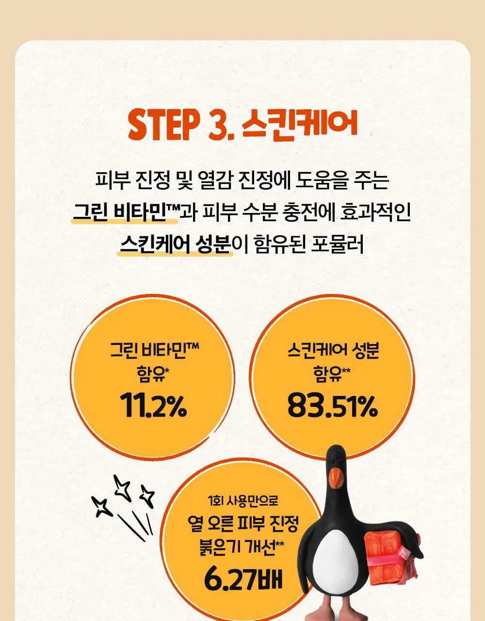 [NEW] 숨37 월레스와 그로밋 콜라보 기획 4종 상세페이지 30